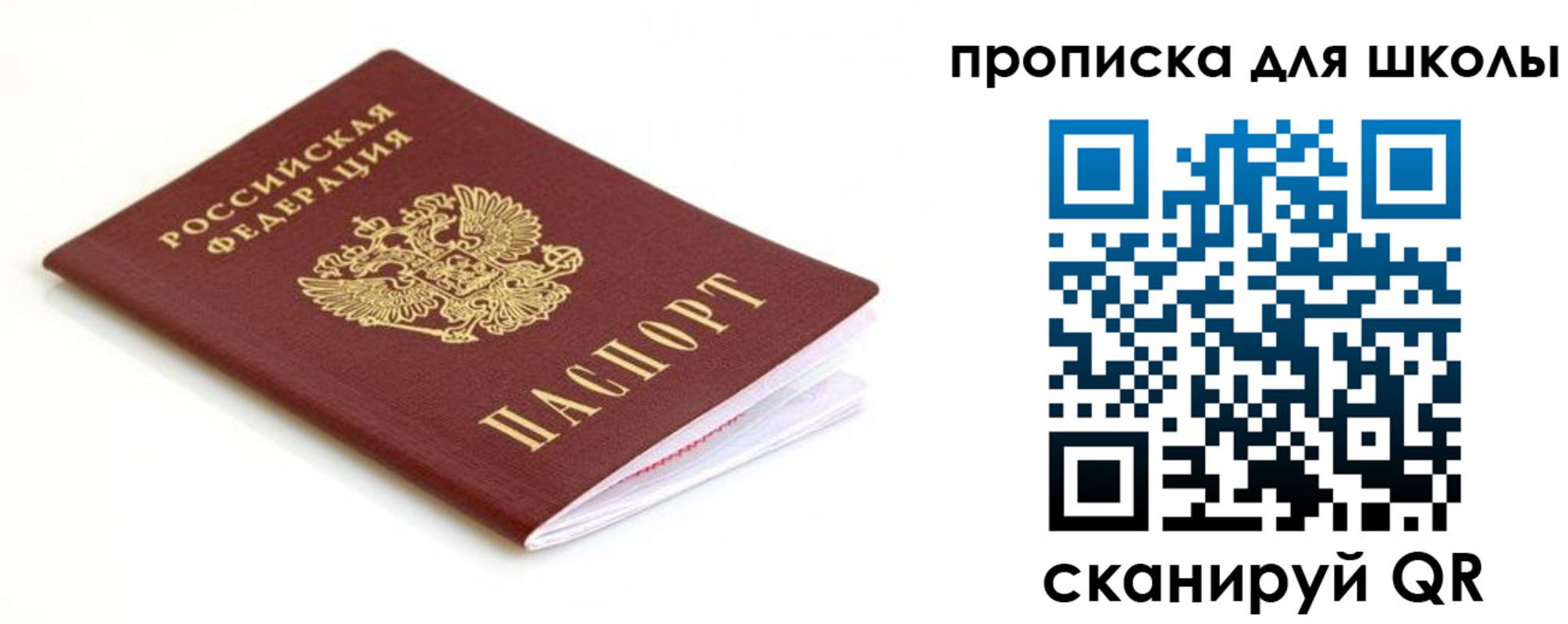 прописка паспорт в Кашине