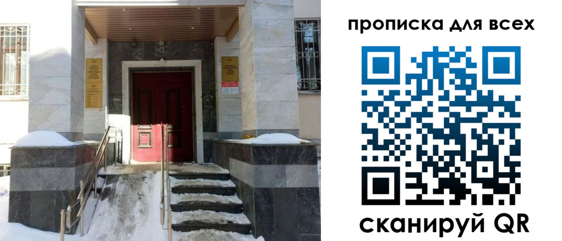 прописка законно в Кашине