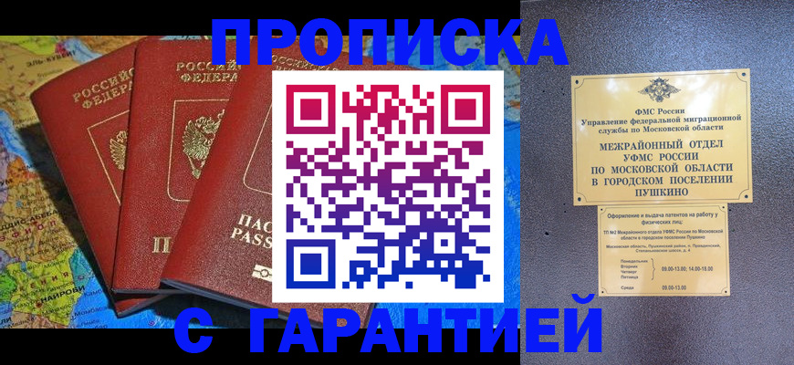временная регистрация для школы в Кашине