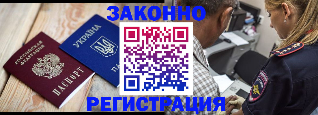 прописка иностранных граждан в Кашине