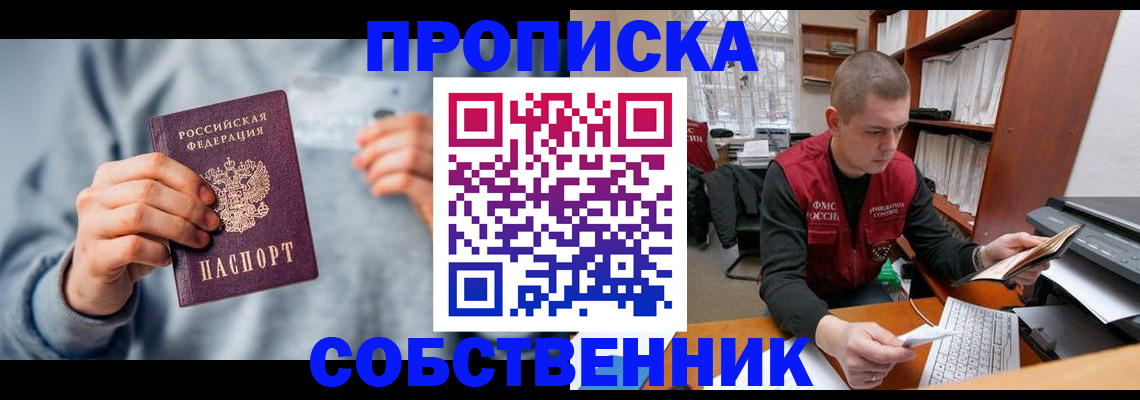 прописка 2025 в Кашине