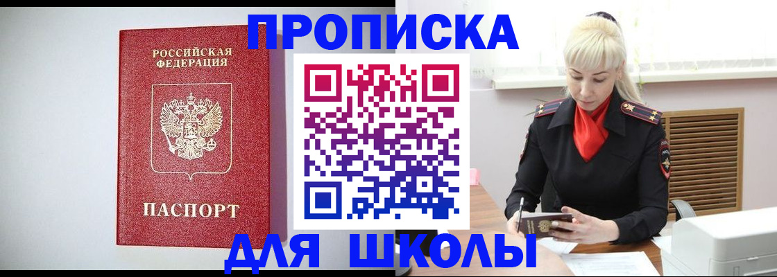 прописка в Кашине