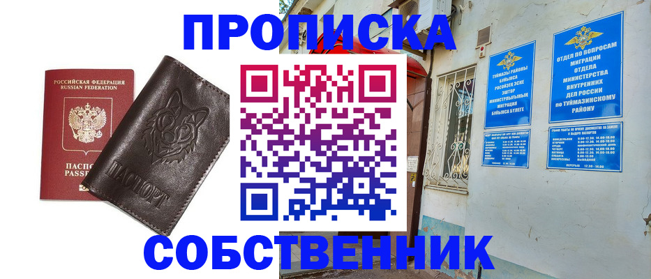 прописка гарантия в Кашине