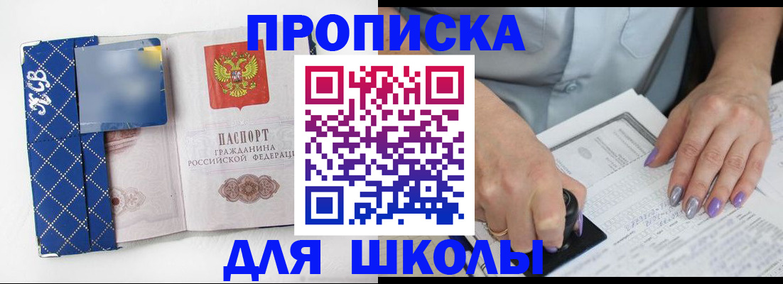 прописка ребенка в Кашине