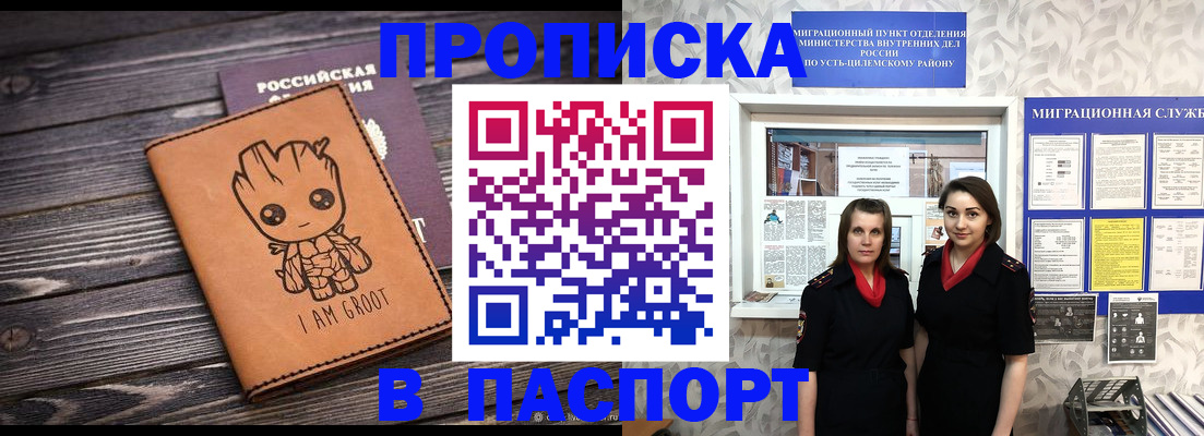 временная регистрация купить в Кашине