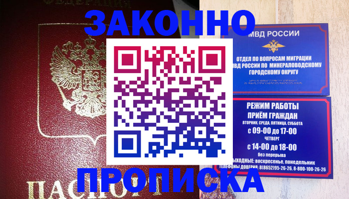 временная регистрация адрес в Кашине