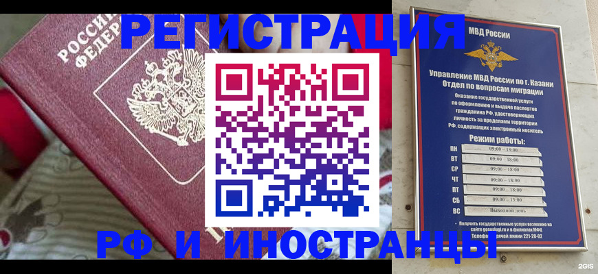 временная регистрация гарантия в Кашине