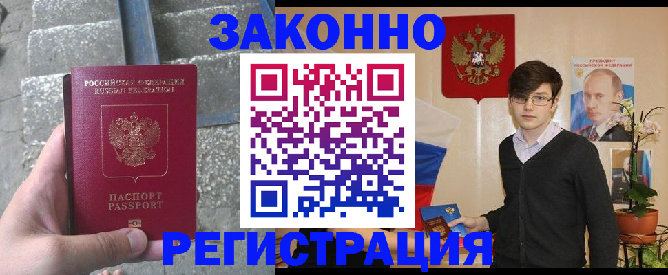 временная регистрация поиск в Кашине