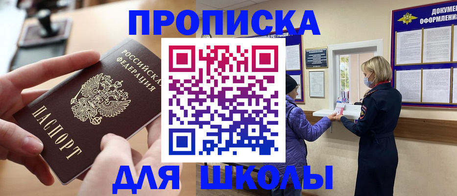 временная регистрация купить в Кашине
