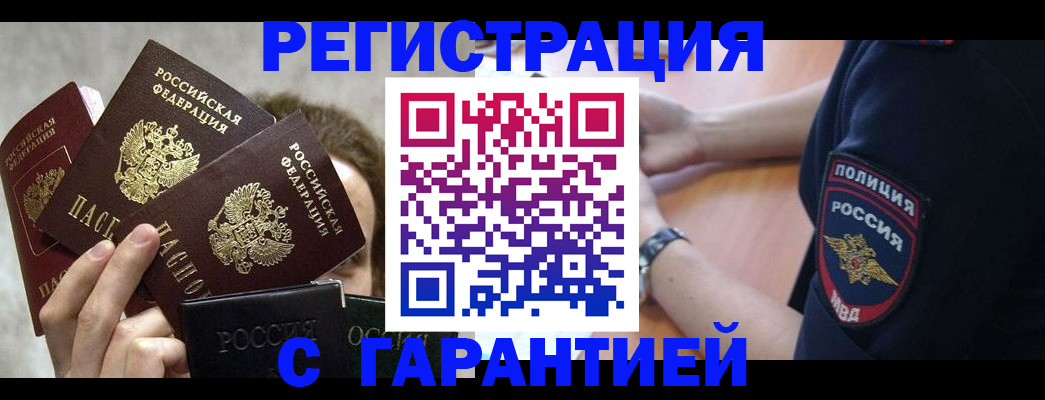 миграционный учет в Кашине