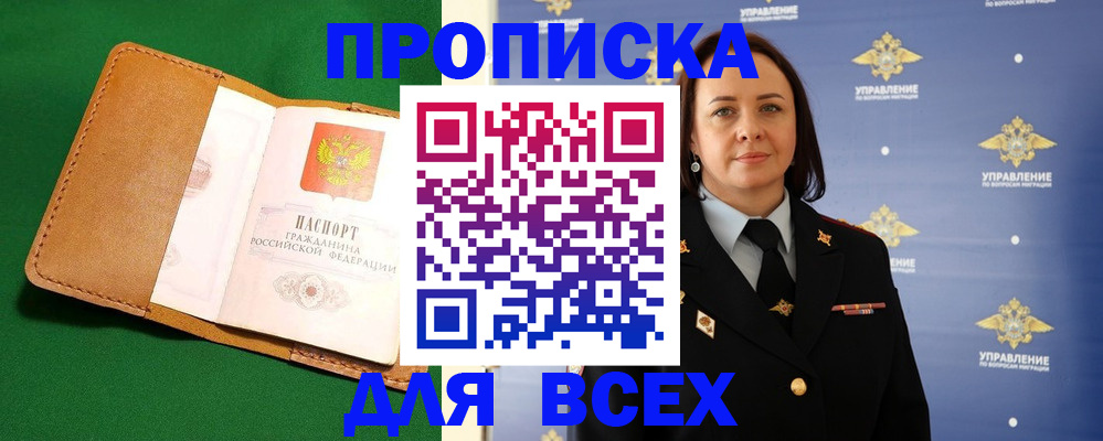 прописка регистрация в Кашине