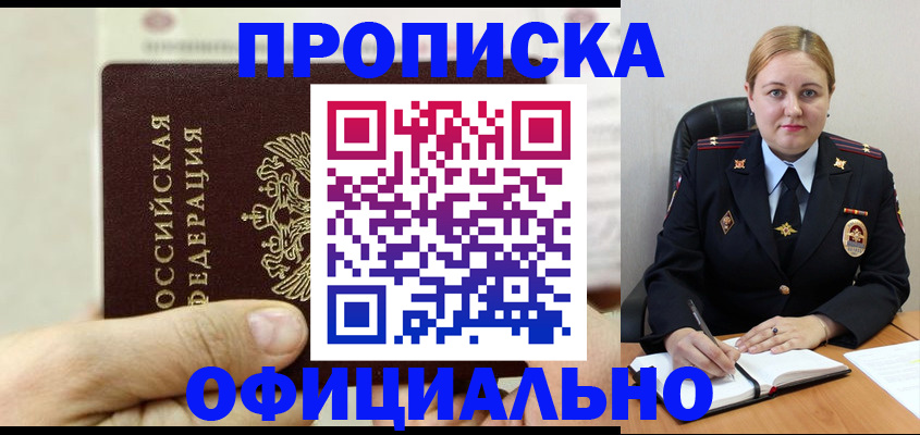 временная регистрация в квартире в Кашине