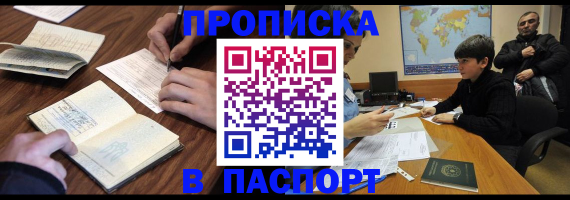 прописка законно в Кашине